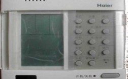 海尔空调液晶控制器（海尔空调控制器多少钱一个）