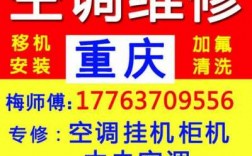 重庆南岸空调安装维修（重庆南岸空调安装维修电话号码）