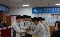 重庆海尔电器学校（重庆海尔电器学校地址）