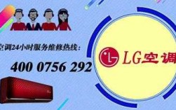 太原LG空调售后维修电话（lg太原售后网点）