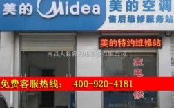 北京美的空调维修售后网站（美的空调北京售后服务电话号码）