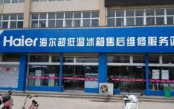 郑州海尔冰箱服务中心（郑州海尔冰箱售后服务）