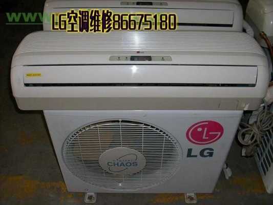 lg空调维修价格如何（lg空调维修价格如何计算的）-图3