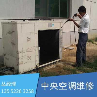 杭州维修中央空调维修（杭州中央空调保养维修）-图1