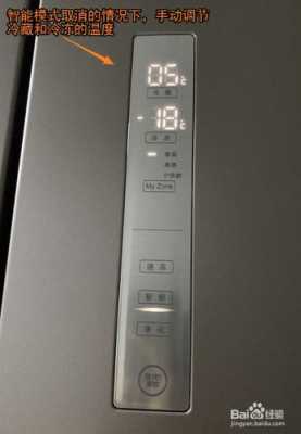 海尔冰箱怎么关变温室（海尔冰箱变温室温度怎么调低）-图2