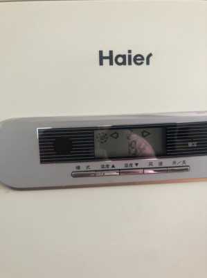 海尔空调制热的标准（海尔空调制热范围）-图3