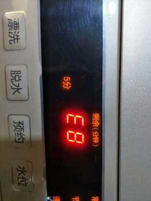 海尔洗衣机显示8888（海尔洗衣机显示e2是什么原因）-图3
