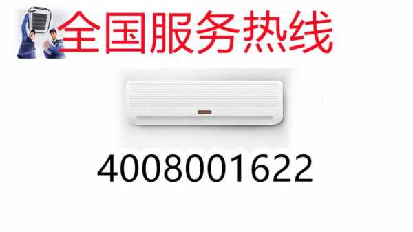 广州奥克斯空调售后维修电话（广州奥克斯空调售后维修电话是多少）-图1
