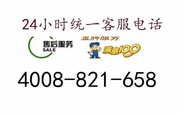 北京小鸭空调维修（小鸭空调售后服务电话）-图3