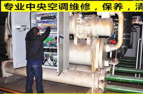 工业空调品保养与维修（工业空调品保养与维修方法）-图2