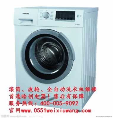 海尔洗衣机维修标准（海尔洗衣机检修费用标准）-图2