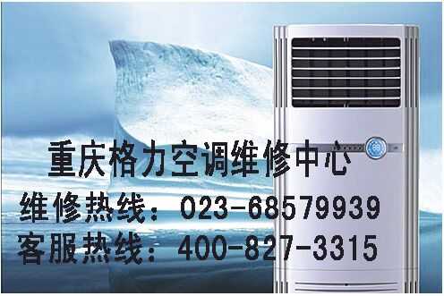 重庆上门空调维修电话（重庆维修空调服务电话）-图3