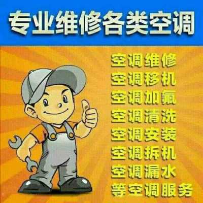 郑州专业空调维修（郑州空调维修服务电话）-图3