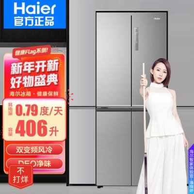 海尔冰箱从南京发货（海尔冰箱南京发货是正品吗多少钱）-图3