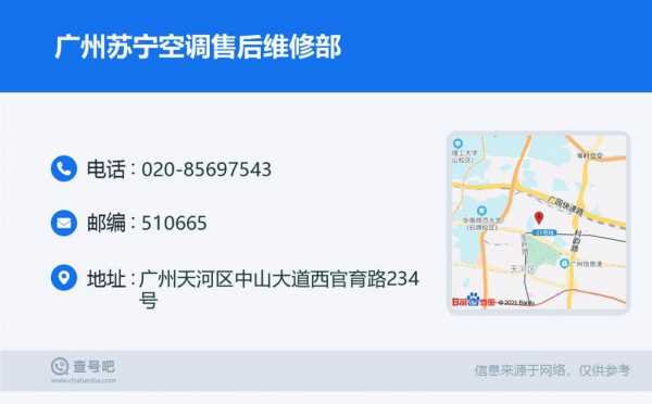 上海苏宁空调维修（上海苏宁空调维修电话）-图3