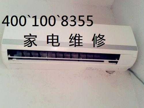 广州伊莱克斯空调维修（广州伊莱克斯空调维修电话）-图1