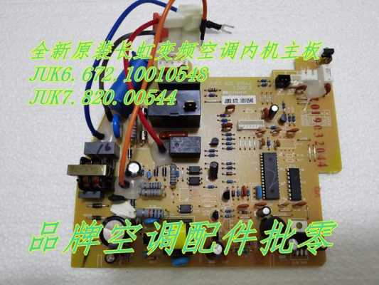 变频空调电路板维修（变频空调电路板维修资料包）-图1