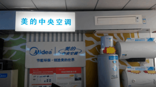 美的空调买配件店上海（美的空调上海维修点）-图2