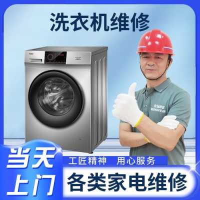 重庆海尔维修电话（重庆海尔洗衣机维修电话号码查询）-图2