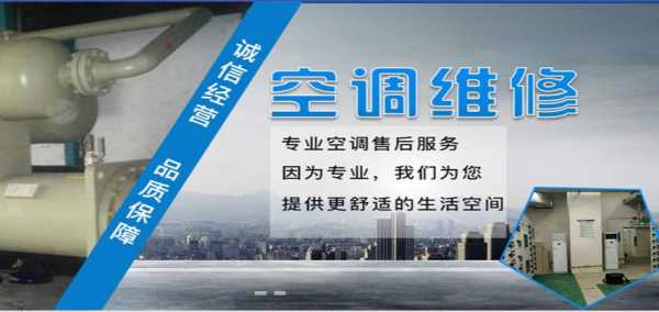 杭州现代空调维修（现代空调售后）-图1