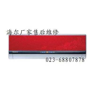 重庆海尔空调维修热线（重庆市海尔空调售后电话号码）-图2