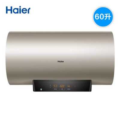 海尔90s828（海尔90升电热水器价格表及图片）-图2