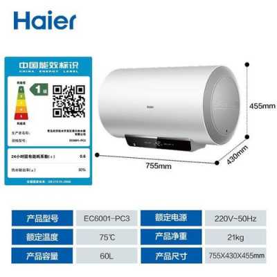 海尔90s828（海尔90升电热水器价格表及图片）-图3