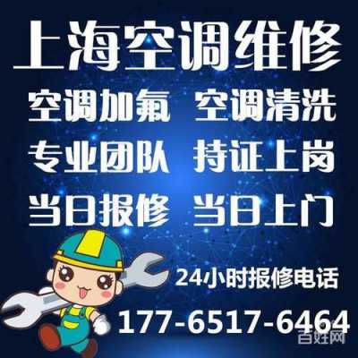 上海海尔空调维修专线（上海海尔空调维修专线服务电话）-图3
