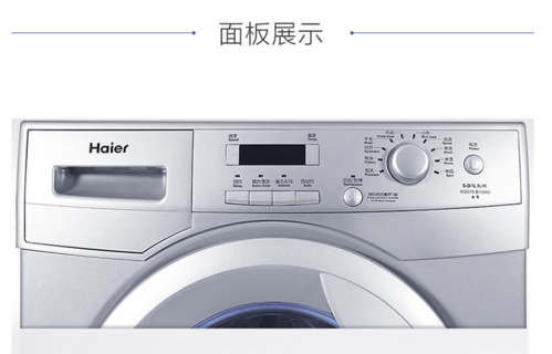 海尔滚筒洗衣机振动（海尔滚筒全自动洗衣机价格）-图3