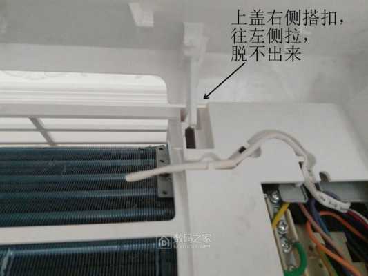 海尔空调室内机内部图片（海尔空调内机怎么拆装）-图2