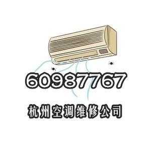 杭州海尔空调安装电话（海尔空调杭州维修客服电话）-图1