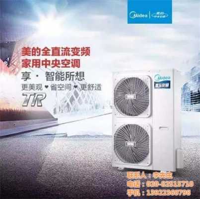 重庆美的中央空调销售（重庆美的空调经销商）-图3
