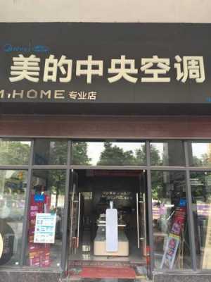 美的空调武汉销售公司电话（武汉美的空调有限公司在哪里）-图2