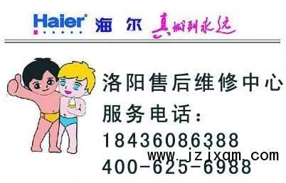 海尔空调浦东维修电话（海尔空调售后服务电话上海）-图1