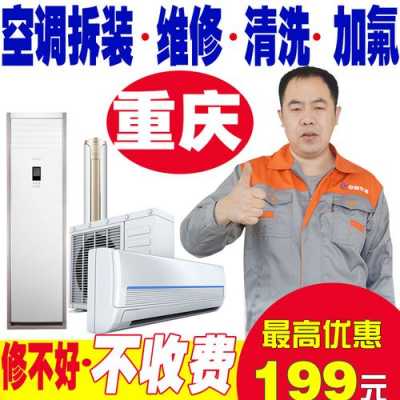 重庆南岸空调安装维修（重庆南岸空调安装维修电话号码）-图3