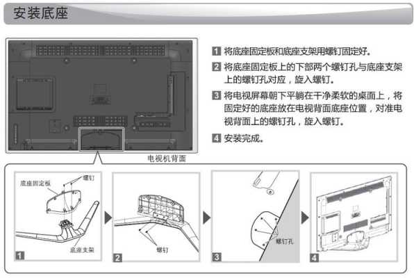 海尔电视安装步骤图（海尔电视安装过程）-图2