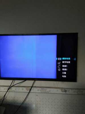 海尔电视没有蓝色（海尔电视无信号屏幕是蓝色的什么原因）-图3