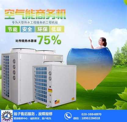 南京空气能空调维修（南京空气能空调维修工招聘）-图3