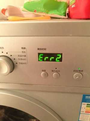 海尔滚筒洗衣机error2（海尔滚筒洗衣机error2故障）