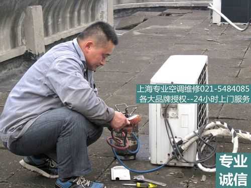 空调维修上海正规电话（空调维修上海正规电话号码）-图3