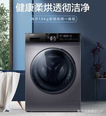 e1海尔洗衣机（海尔直驱洗衣机）-图3