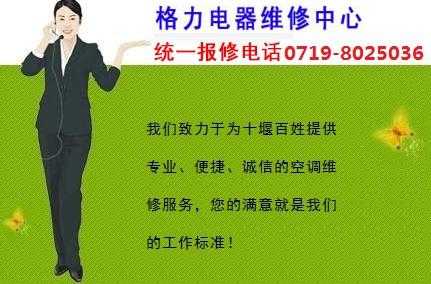 广州黄埔空调售后维修电话（广州黄埔空调售后维修电话号码）-图3
