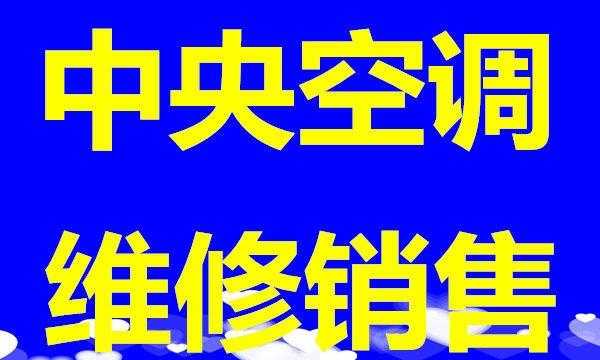 北京空调维修海淀的简单介绍-图3