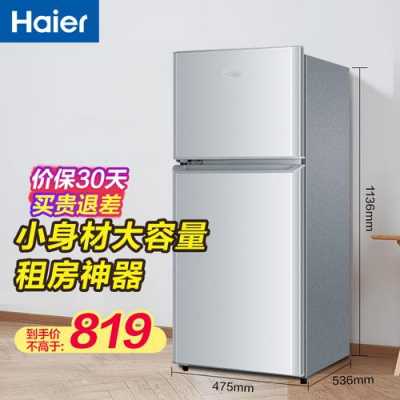 海尔冰箱bcd181（海尔冰箱BCD181图片）