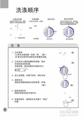 海尔洗衣机培训资料（海尔洗衣机考试题和答案）-图1