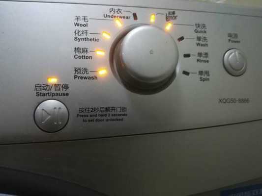 海尔洗衣机故障停电（海尔洗衣机断电后无法启动）-图1