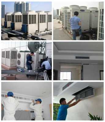 中央空调安装和维修（中央空调安装维修培训）
