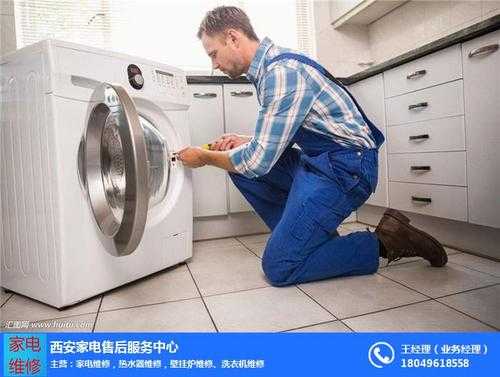 西安海尔洗衣机售后维修（西安海尔洗衣机24小时服务热线）-图1