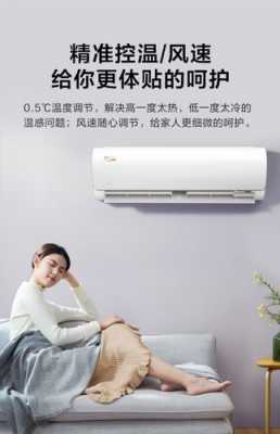 美的ip冷暖空调（美的空调冷暖机型号）-图2