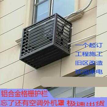 空调外机百叶窗维修（空调外机百叶窗维修方法）-图1